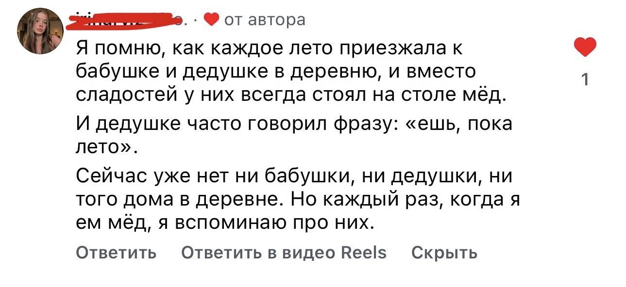 Мёд изучен на 1%🤔