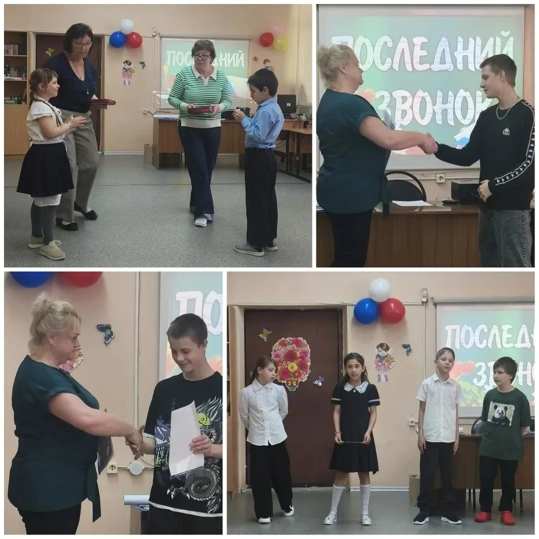 ПОСЛЕДНИЙ ЗВОНОК