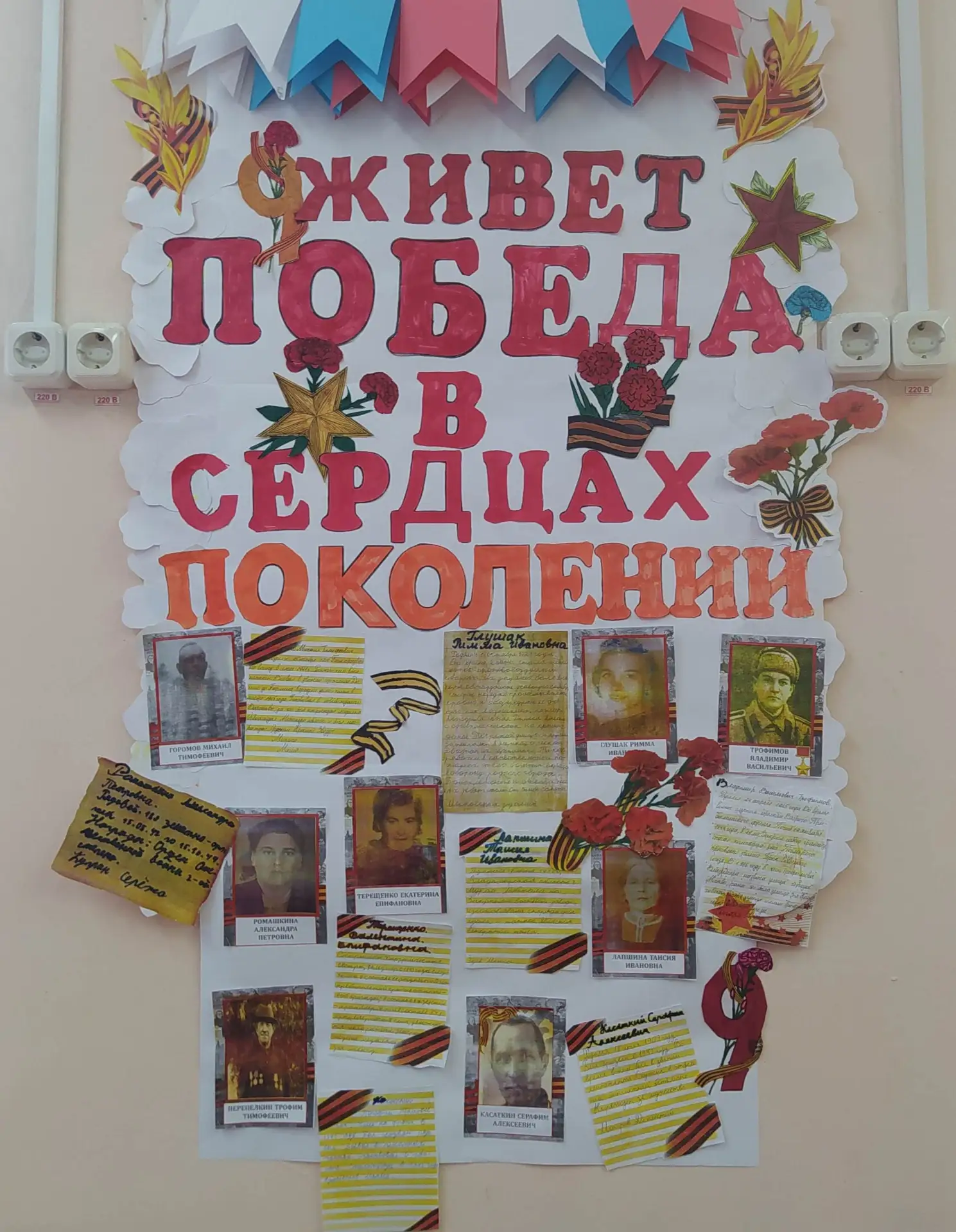 ЖИВЕТ ПОБЕДА В СЕРДЦАХ ПОКОЛЕНИЙ 🇷🇺  С 4 по 8 мая в 6 «К» классе проходил проект, посвященный праздн