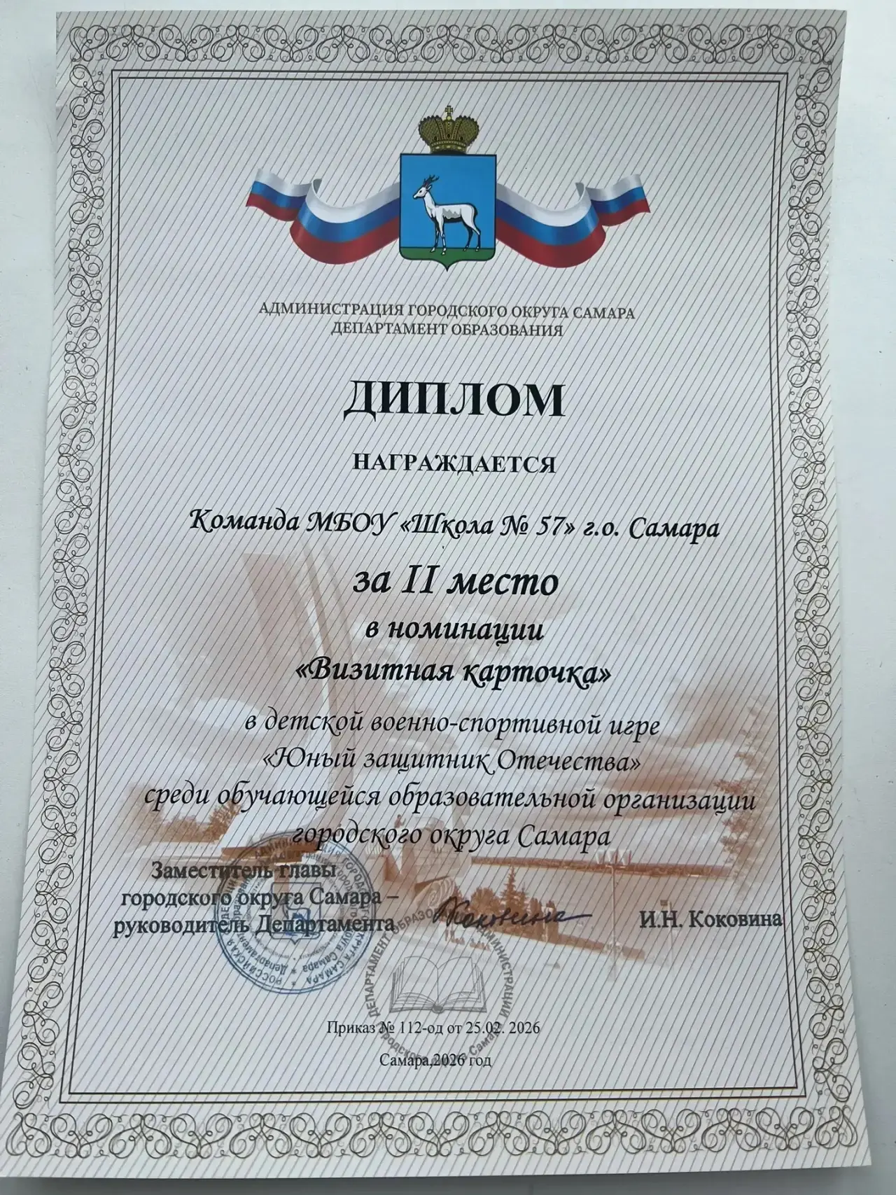 Юные патриоты стали  призёрами детской военно-спортивной игры «Юный защитник Отечества»  Сегодня наш