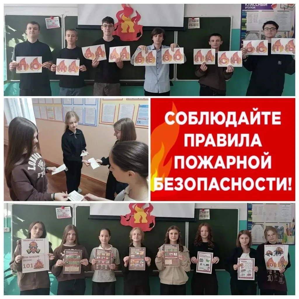 Сегодня в 8 "А" классе прошёл классный час, посвящённый пожарной безопасности. Учащиеся...