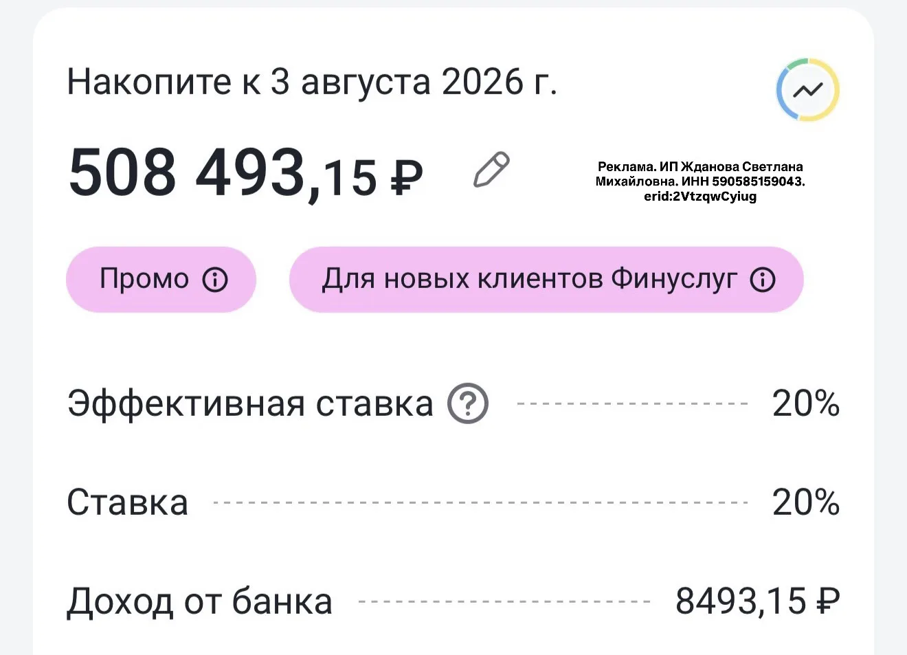 Сегодня у нас очень полезная рекомендация для всех, кто следит за скидками, ведёт бюджет и копит на 