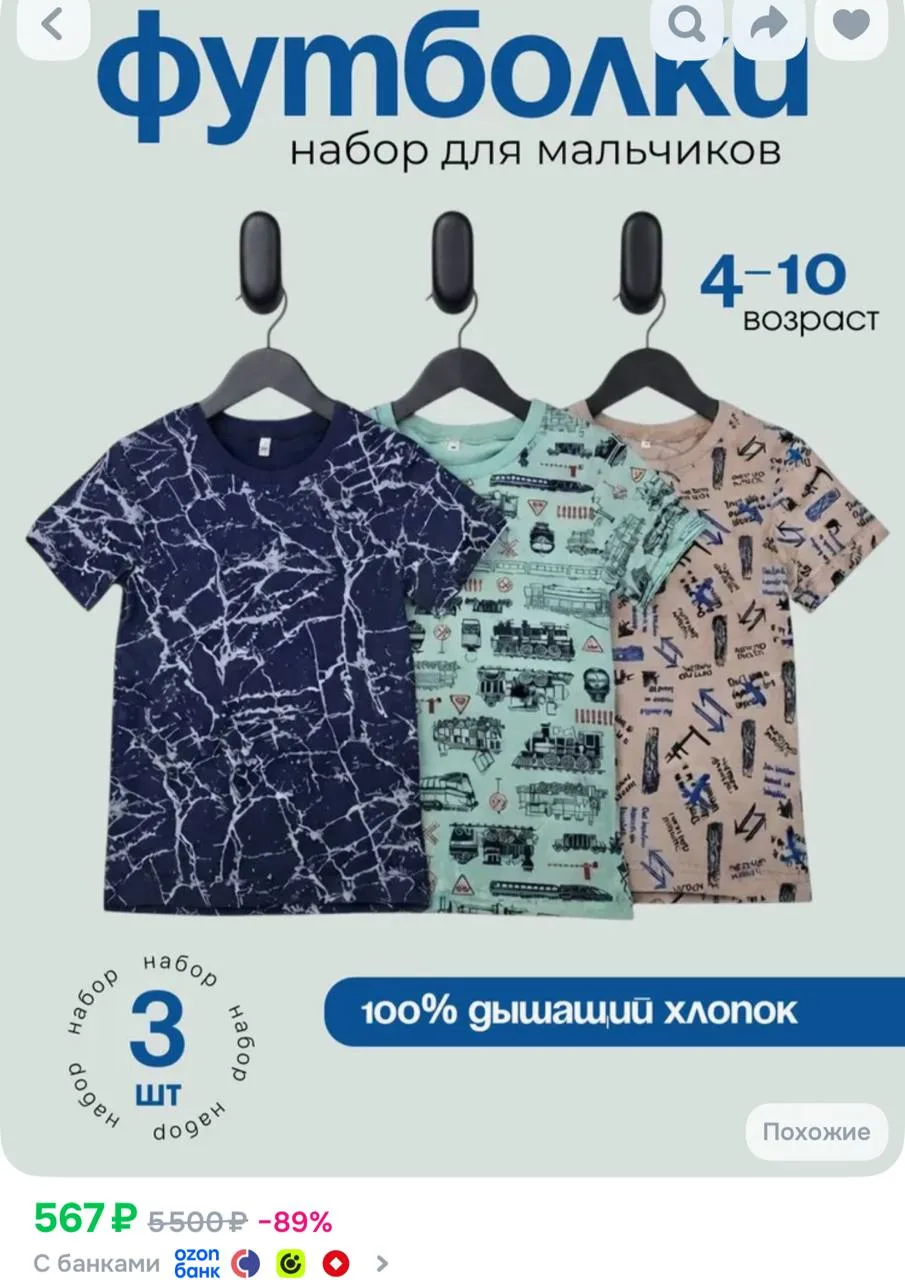 https://ozon.ru/t/dw8wIr0