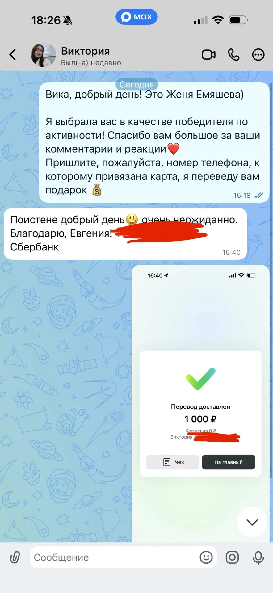 Изображение 1 к публикации «Emyasheva Life»