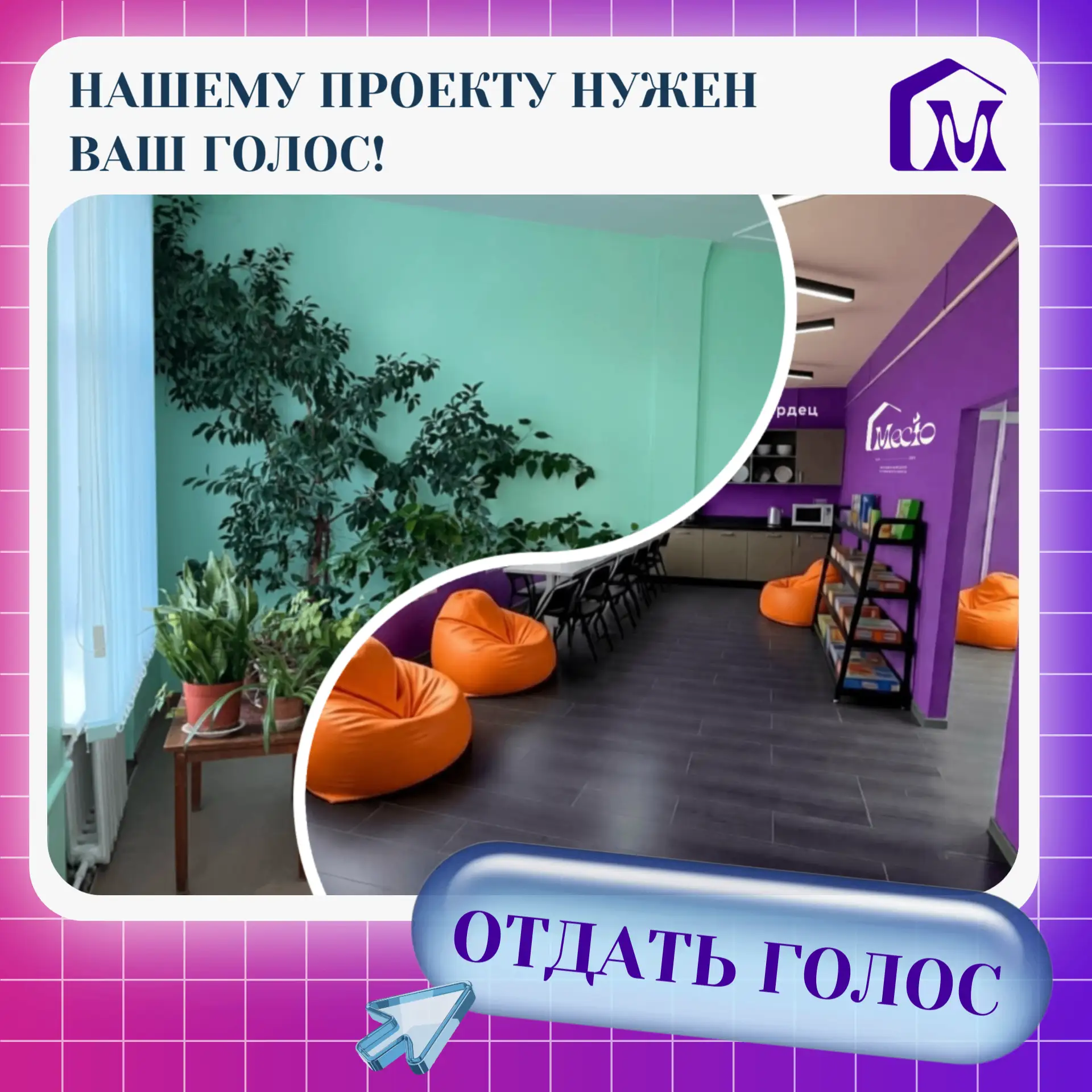 ⚡️ Н НАШЕМУ ПРОЕКТУ НУЖЕН ВАШ ГОЛОС! ⚡️