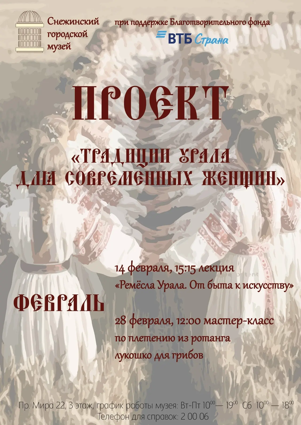 Дорогие женщины!