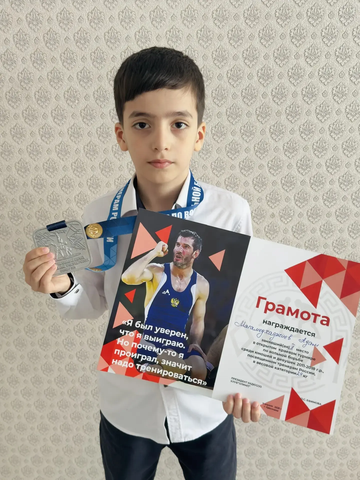🤼‍♂️11 апреля в г.Краснодар проходил Открытый краевой турнир по вольной борьбе среди юношей и девуше