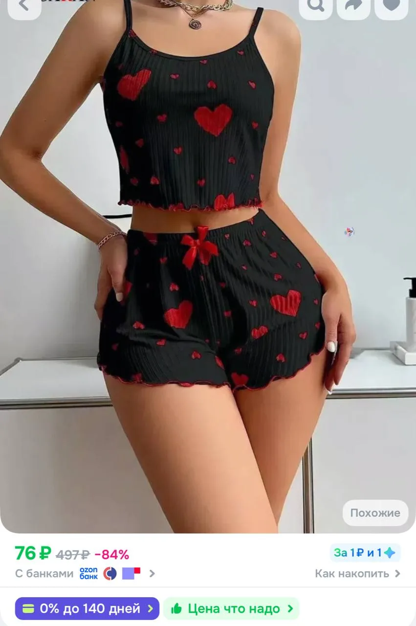 https://ozon.ru/t/EA91x2I