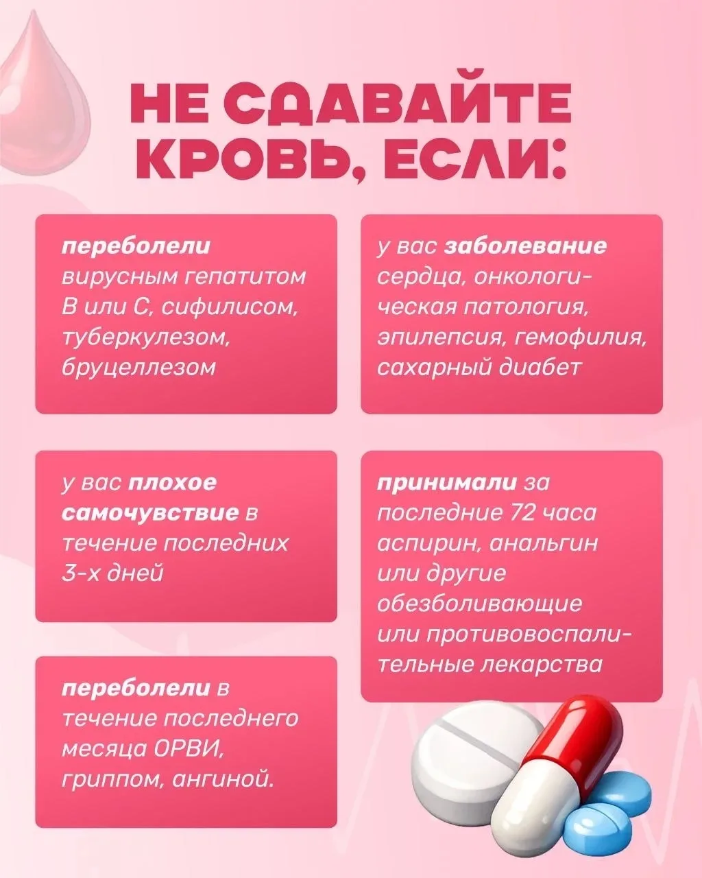 В Приморье началась Неделя популяризации донорства крови и костного мозга 🩸  Она приурочена ко Дню д