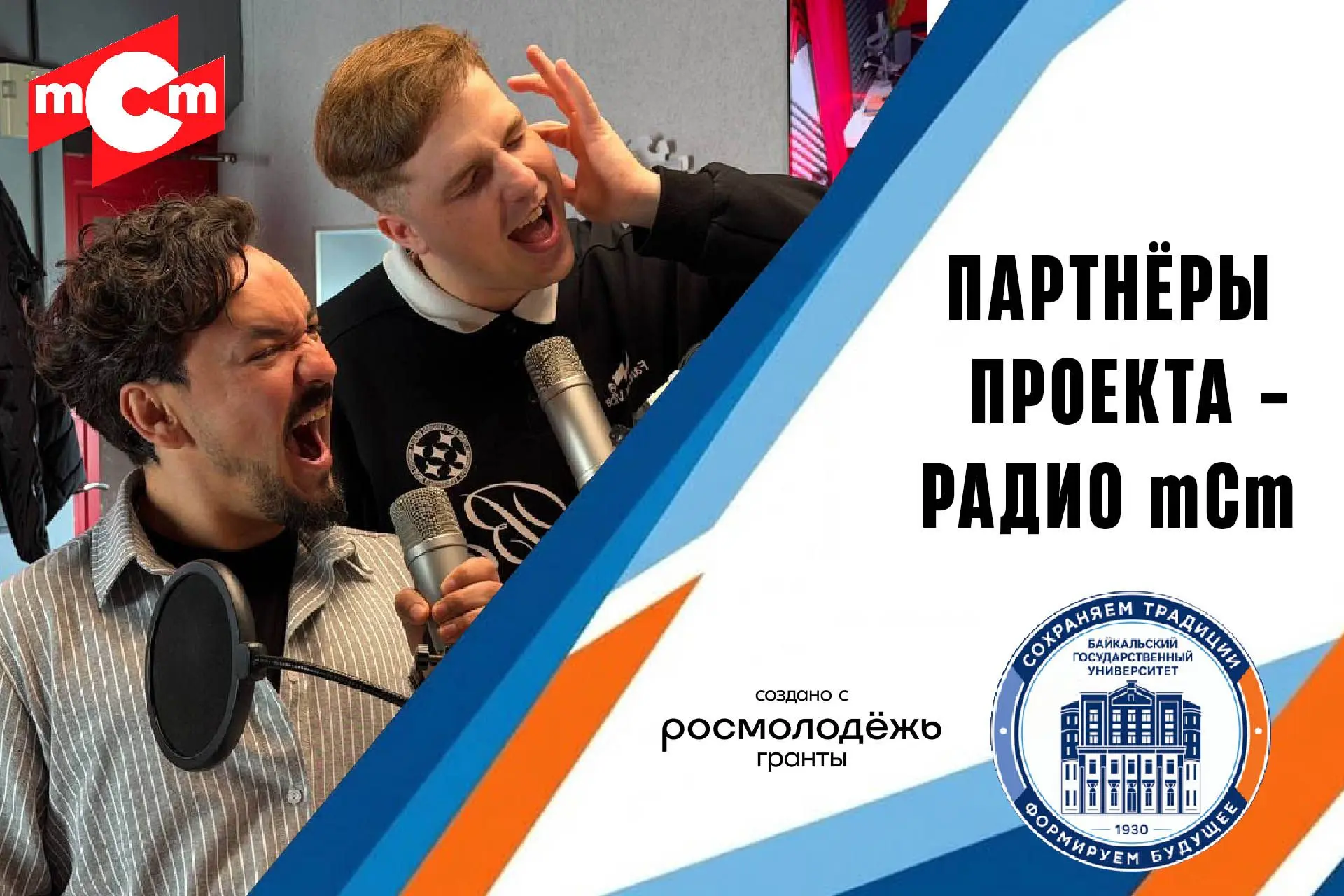 ✨ Настало время рассказать о тех, кто поддерживает Проект развития молодежной политики ...