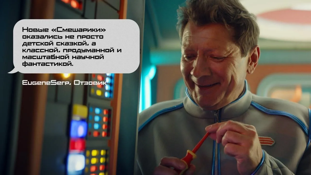 Что зрители говорят о первом игровом фильме «Смешарики сквозь вселенные»