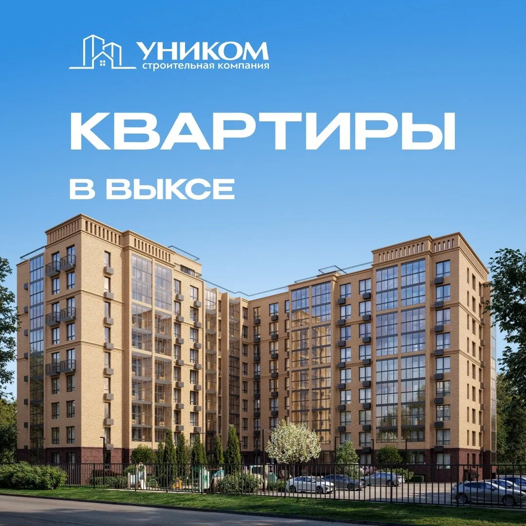 Квартиры в ЖК «Премьера» г. Выкса от 23 466 ₽/мес.