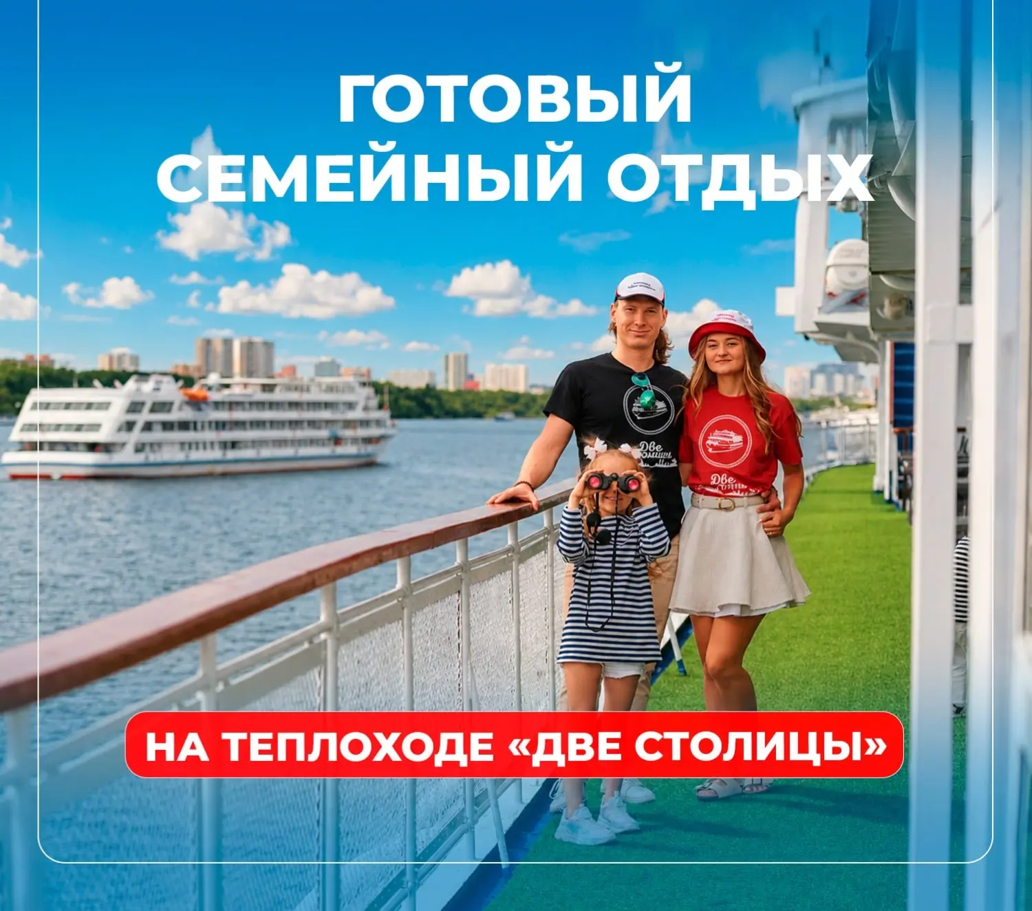 ✅Заберите готовый семейный отпуск: 5-6 дней круиза в новой каюте от 88.939 рублей на троих🔥

На чем