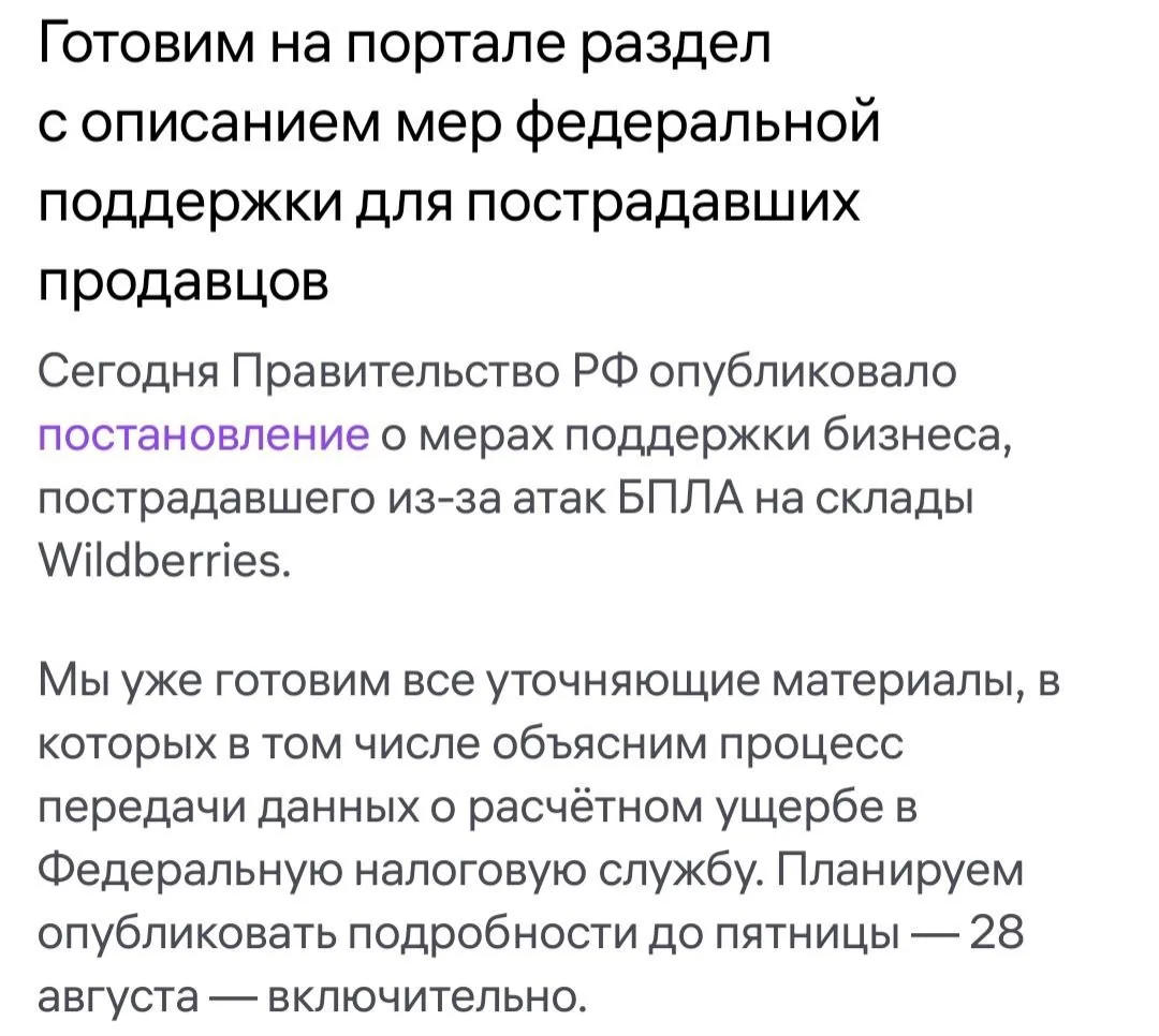Сегодня знаковый день ⚡️