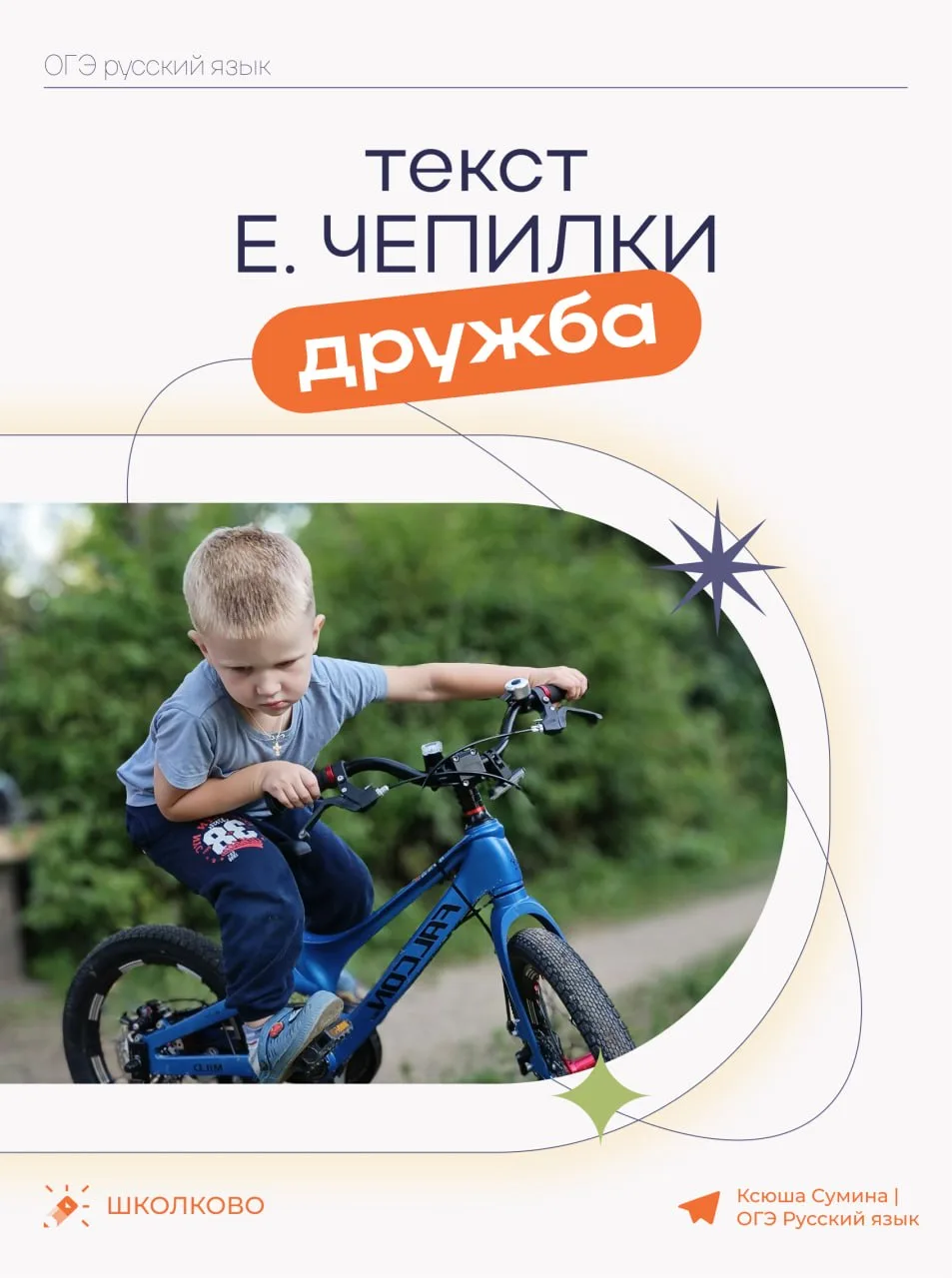Теорию по сочинению 13.2 рассмотрели ⬇️⬇️⬇️
👉 часть 1
https://max.ru/oge_s_ksushey/AZ9qc7JZJP8
👉 ч