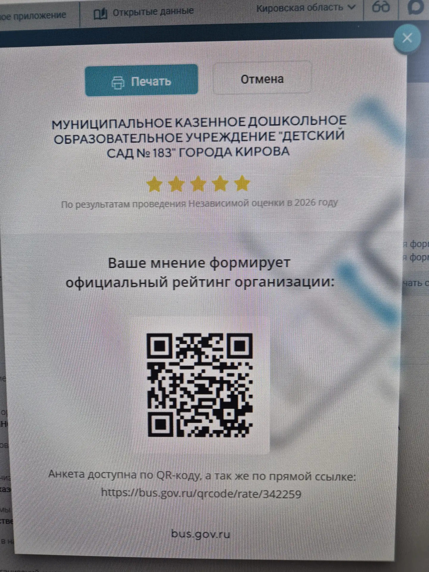 Медиа публикации