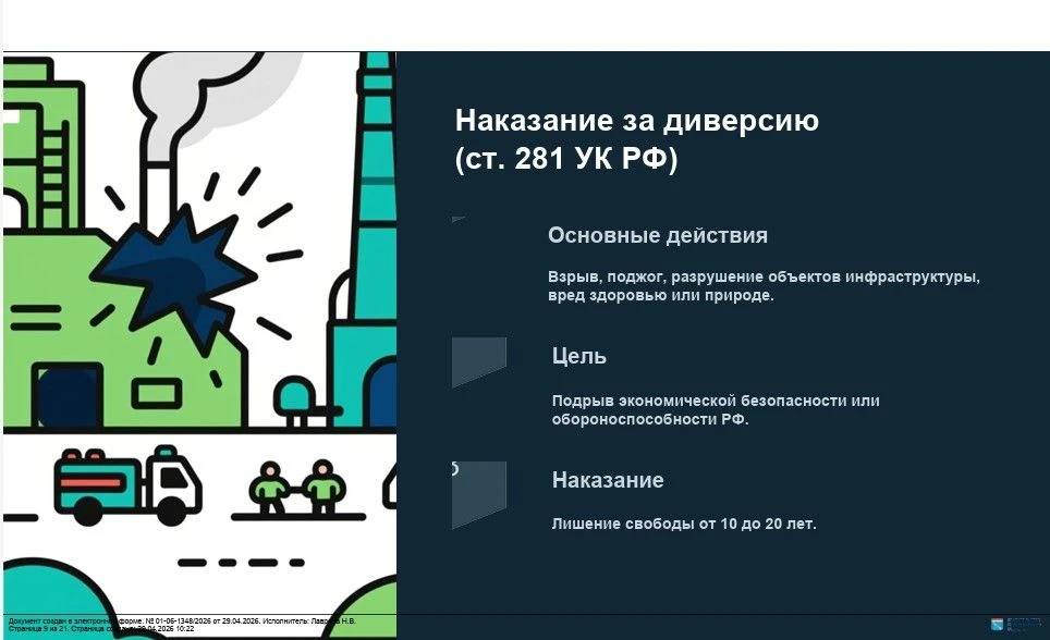 ❗️Во Всеволожском ЦО, в целях формирования нетерпимого отношения к экстремизму и терроризму, система