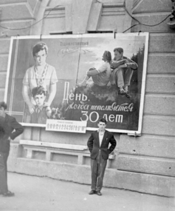 Кинотеатр "Родина".30-летний парень решил отметить день рождения походом на фильм.Симво...