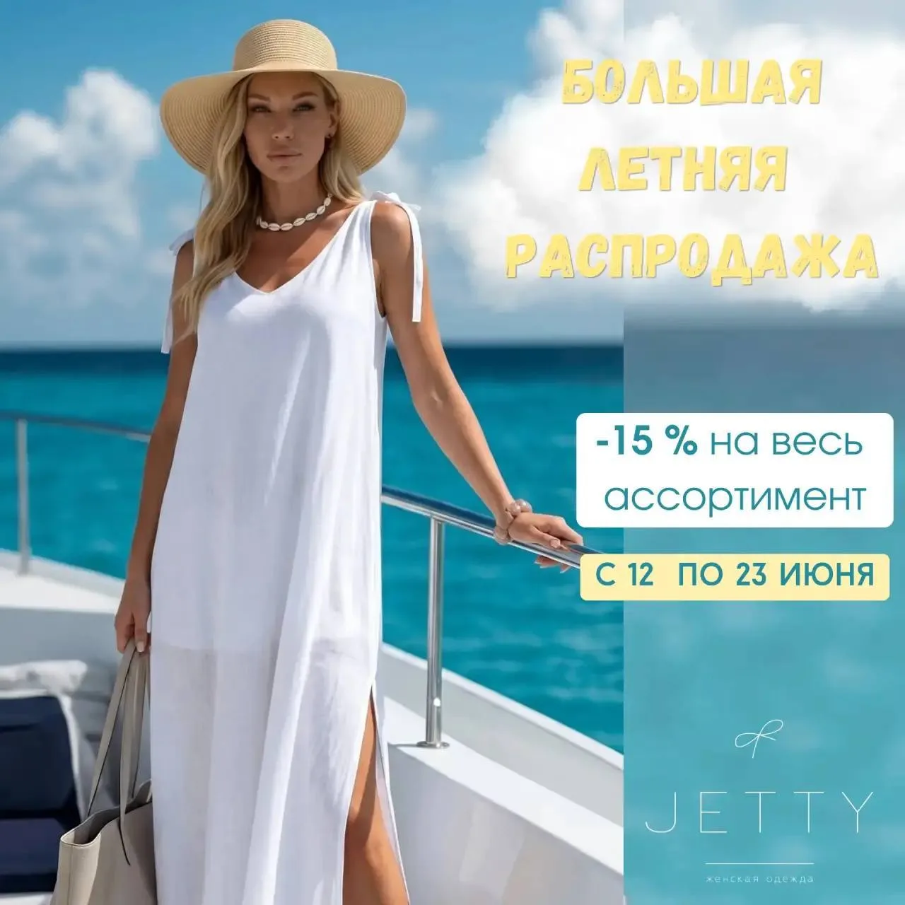 Добрый день,  уважаемые клиенты!