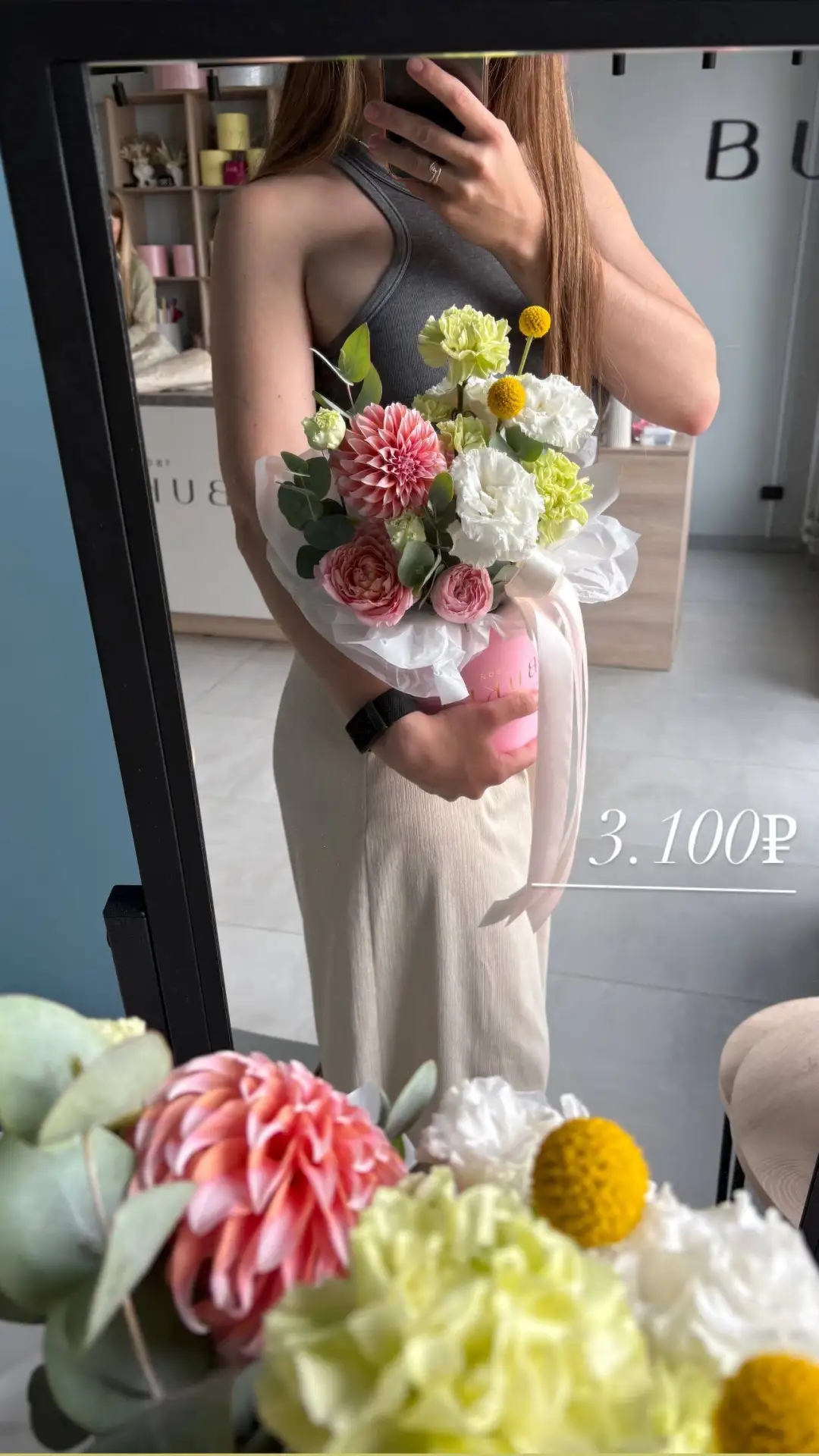 Создаем настроение по любому поводу 🌼