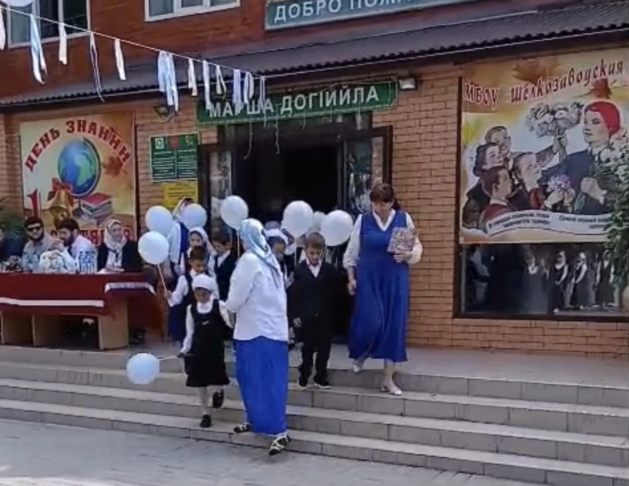 🎉 День знаний в нашей школе🎉