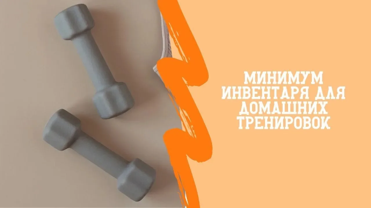 Хотите тренироваться дома, но нет гантелей и штанг? Не проблема! 😏 Есть крутые альтерн...