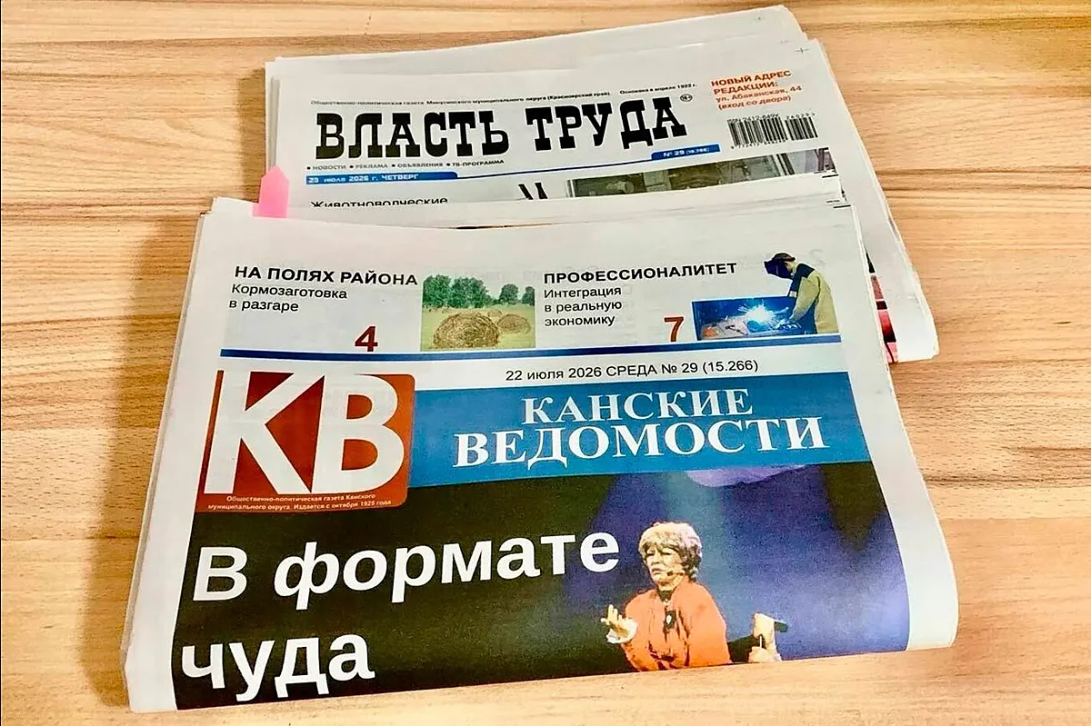 «Канские ведомости» стали лидером подписки среди окружных изданий края

Почта России подвела итоги