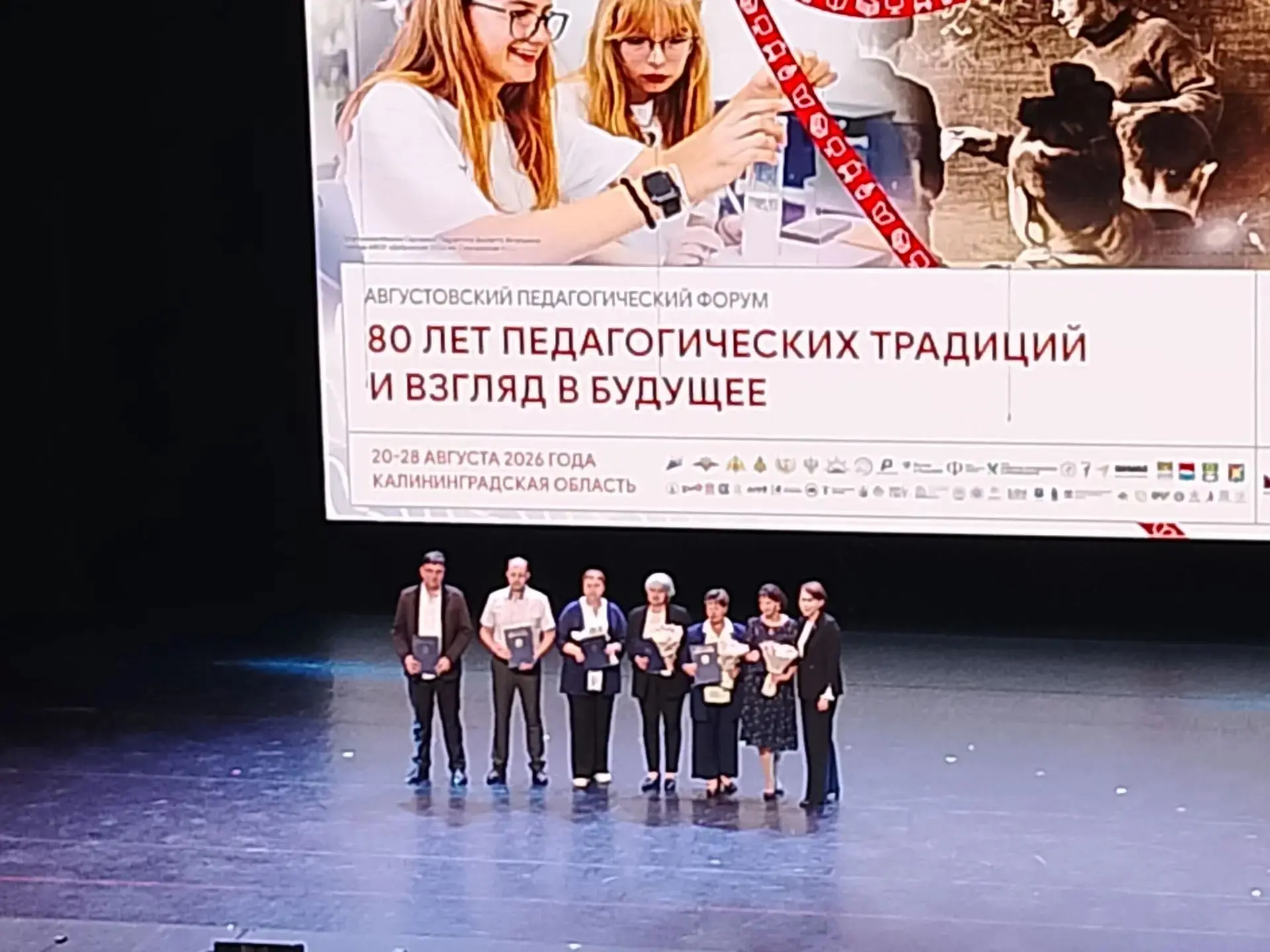 👍 «80 лет педагогических традиций и взгляд в будущее»: вчера в «Янтарь-холле» Светлого...