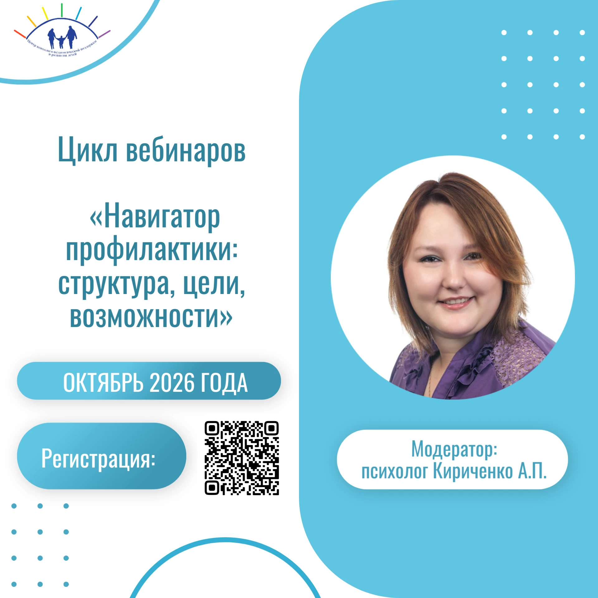 Приглашаем заместителей директоров по воспитательной работе и педагогов образовательных...
