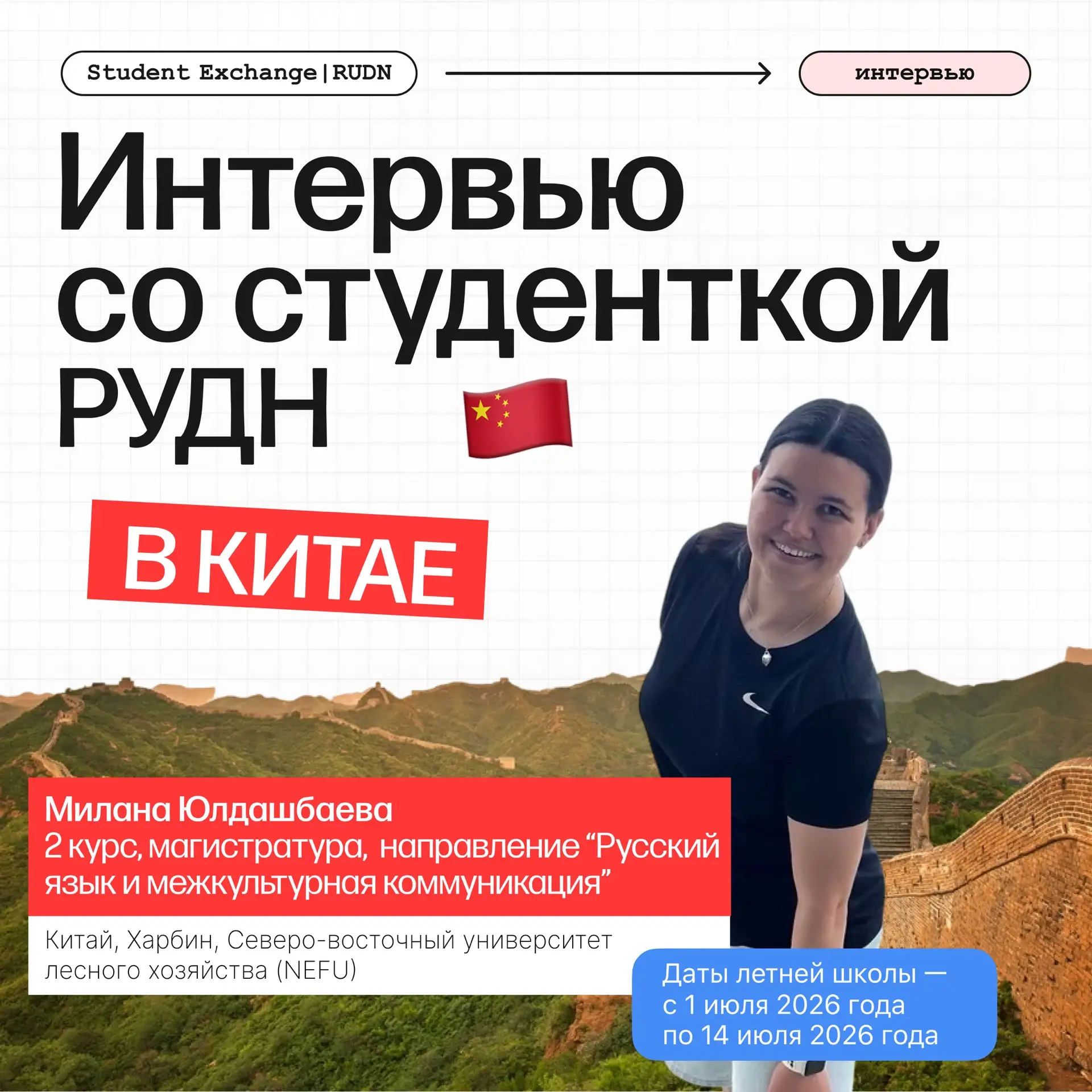 Привет из Китая! 🇨🇳