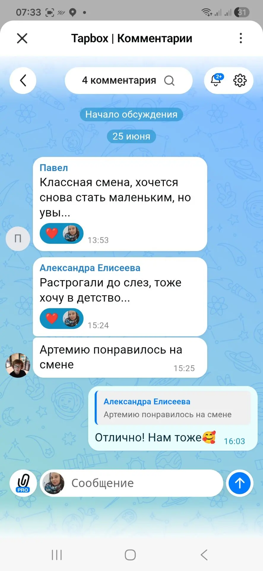 Друзья!