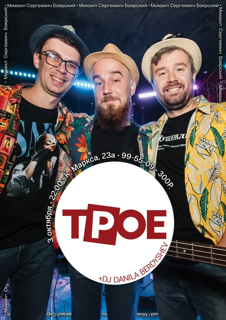 🇮🇪 ТРОЕ в Харатс