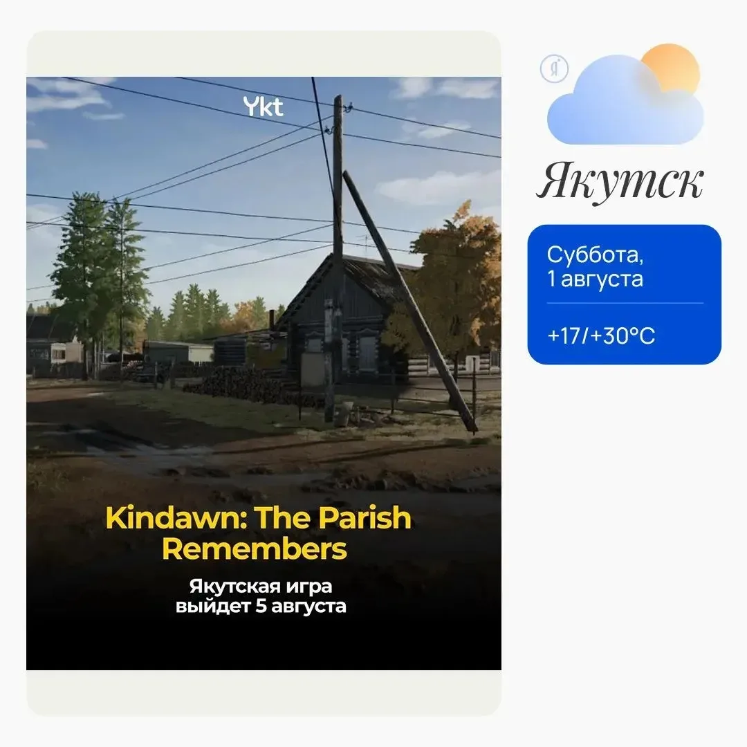 🎮 Якутская игра Kindawn: The Parish Remembers выйдет 5 августа

Издательство «Новая игра+» сообщило