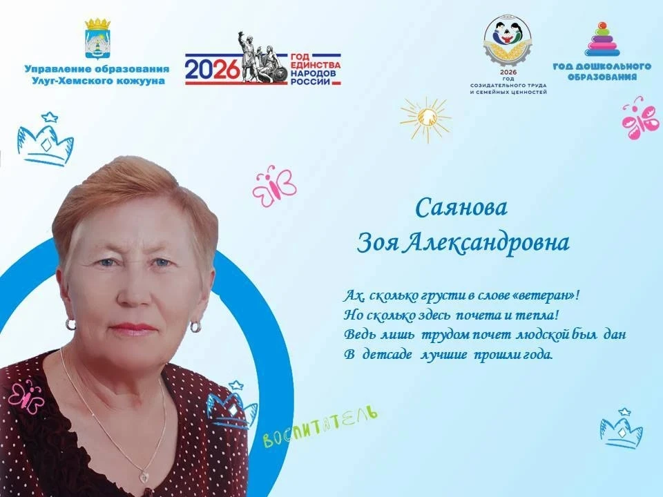 Профессиональную деятельность  Зоя Александровна начала еще в 1981 году в  детском саду...