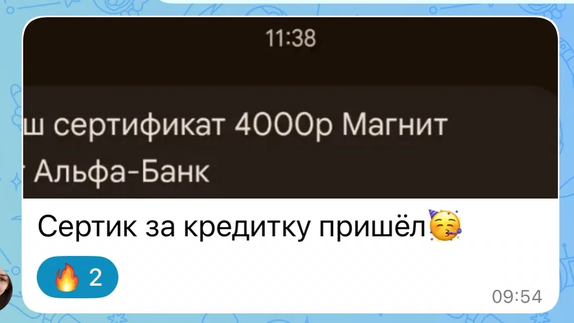 Проверяйте смс , рассылают сертификаты за кредитную Альфу карту!

Сейчас акция не доступна, но есть 