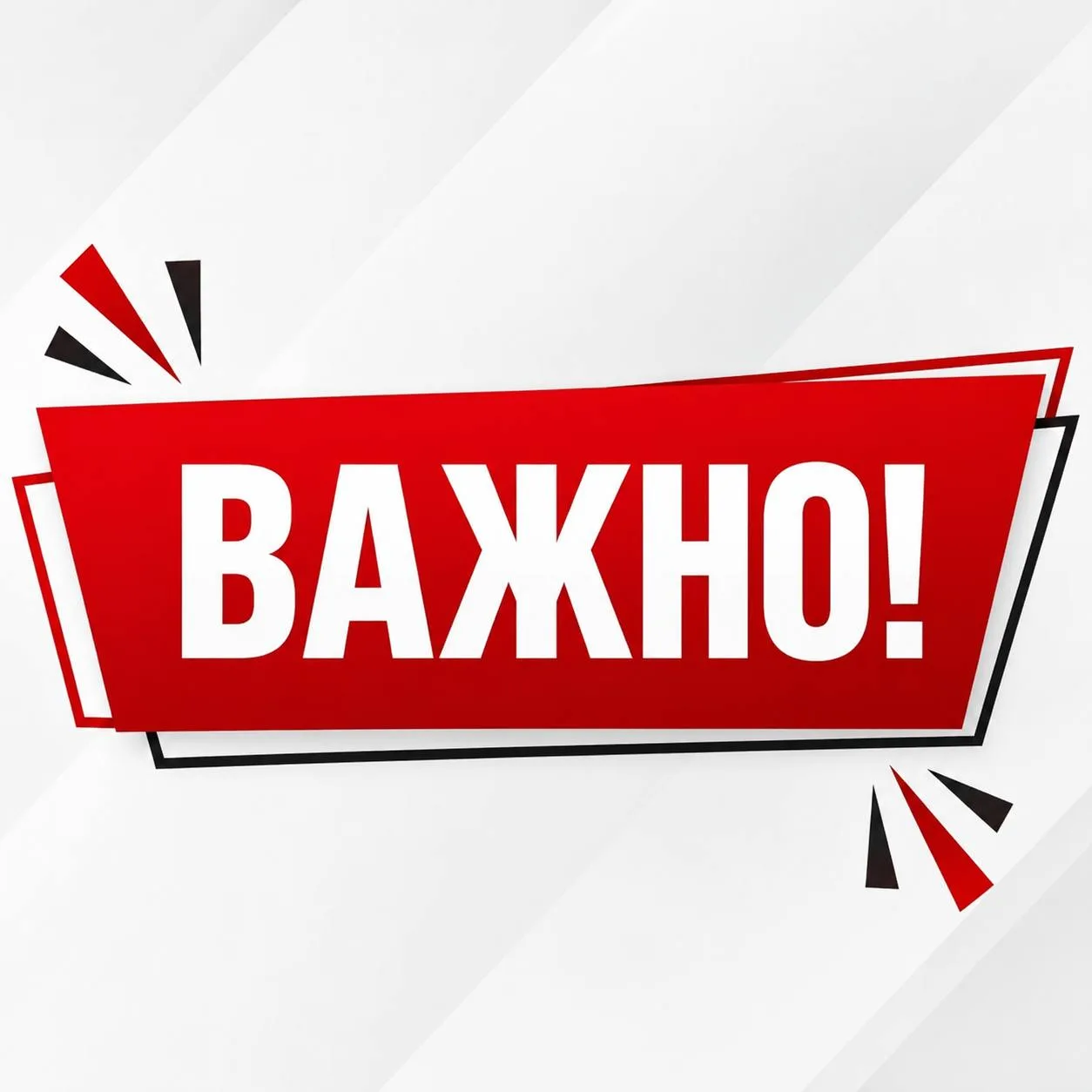 ⚡️ Оперативный штаб в Ингушетии призывает жителей и гостей республики соблюдать меры бе...