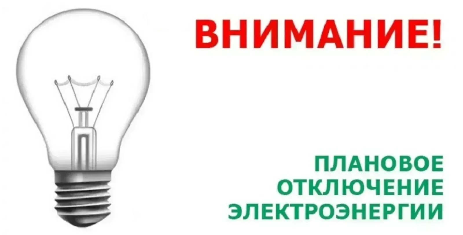 ⚡⚡⚡ВНИМАНИЕ !!!⚡⚡⚡