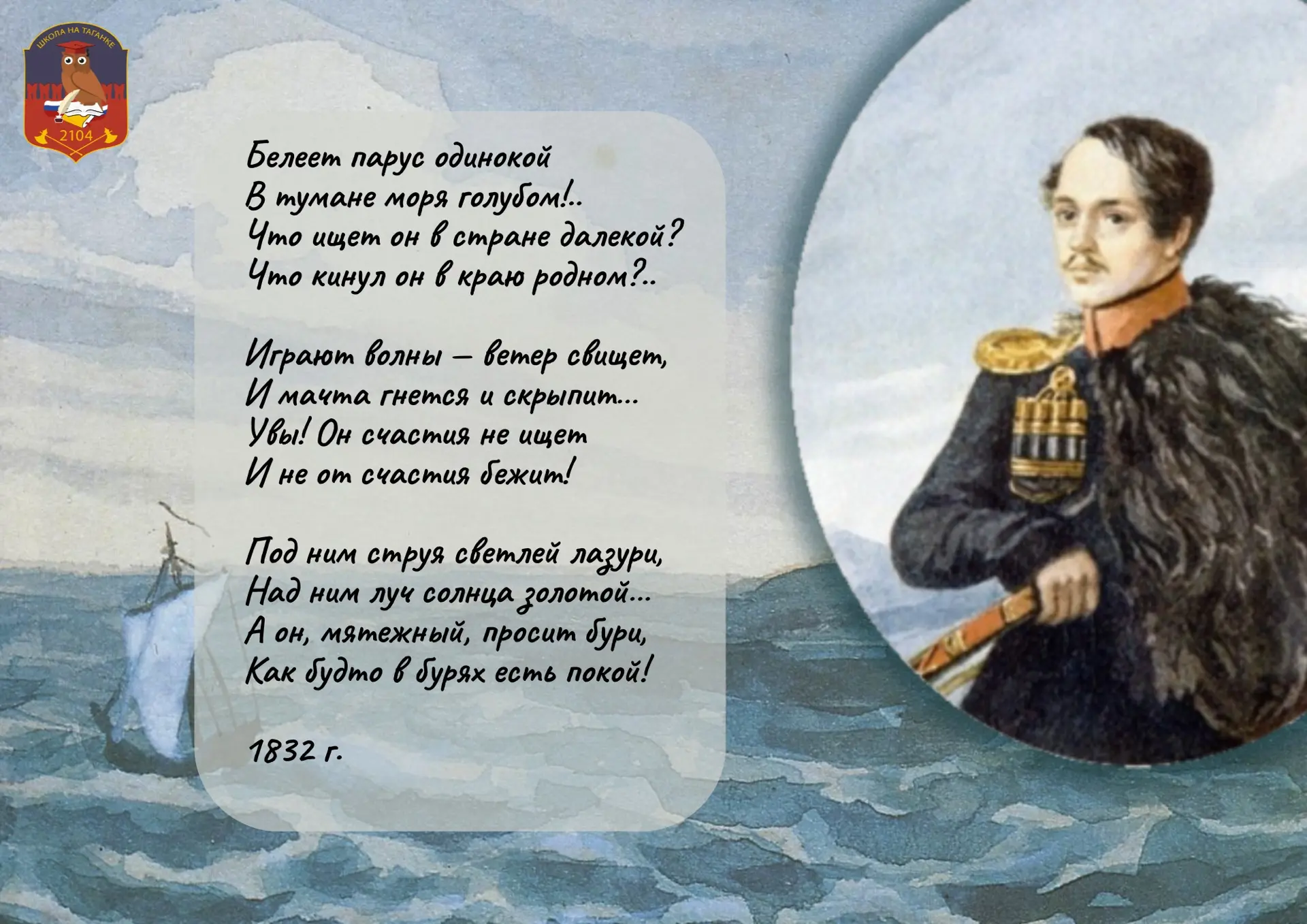 🎨 А знаете ли вы, что Михаил Юрьевич Лермонтов не только писал стихи, но и отлично рисовал?

Да‑да,