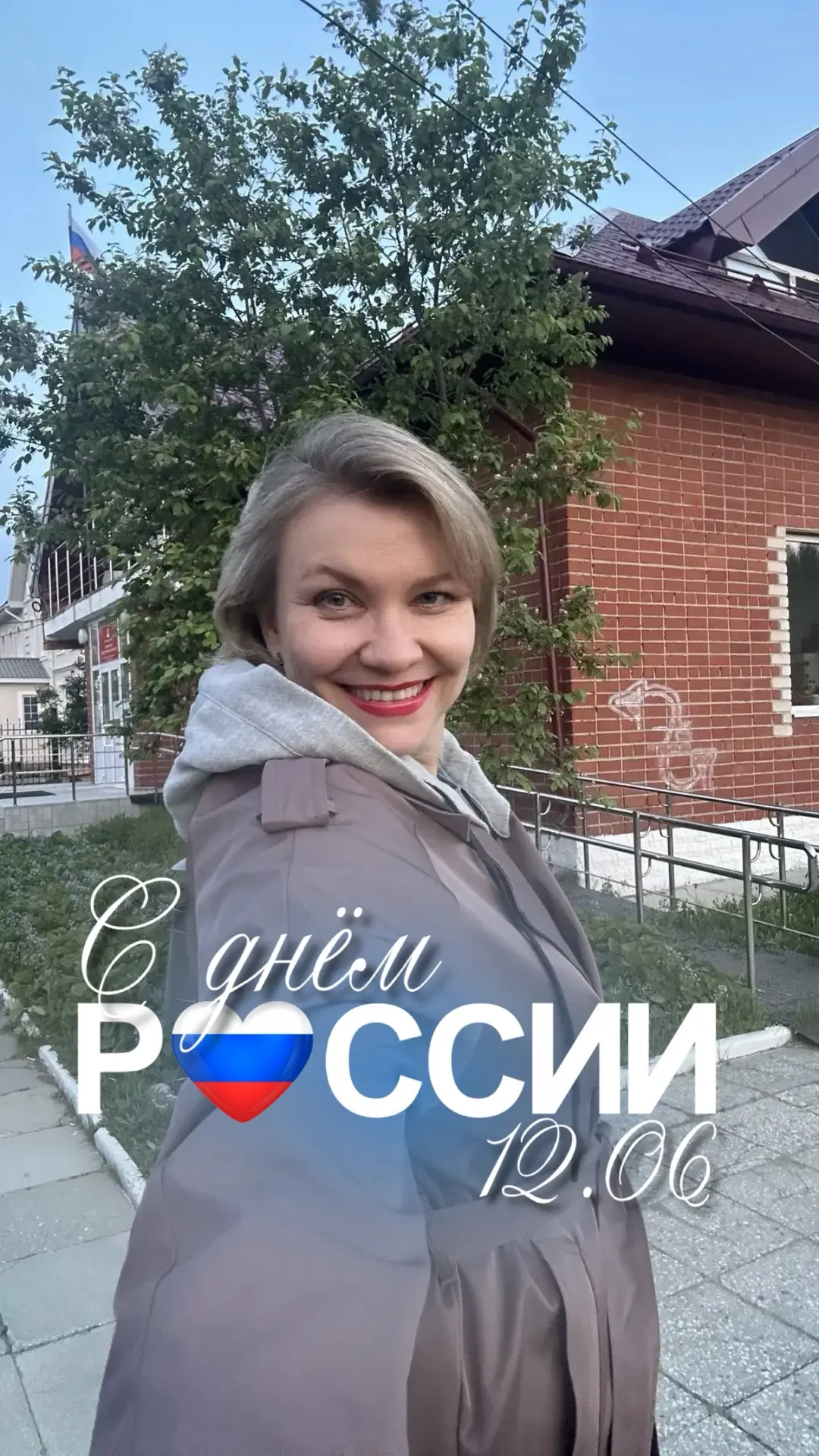 С ДНЕМ РОССИИ!

Пусть наша страна будет сильной, свободной, процветающей, могучей и пусть будет мирн