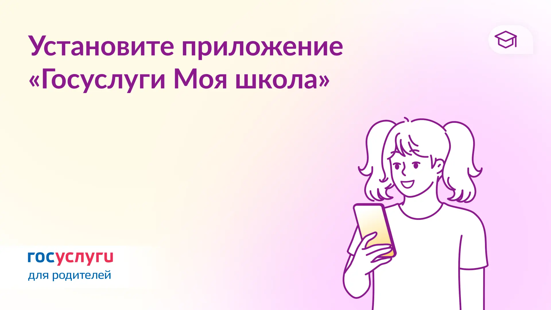 📚 Новое приложение для домашних заданий, оценок и расписания