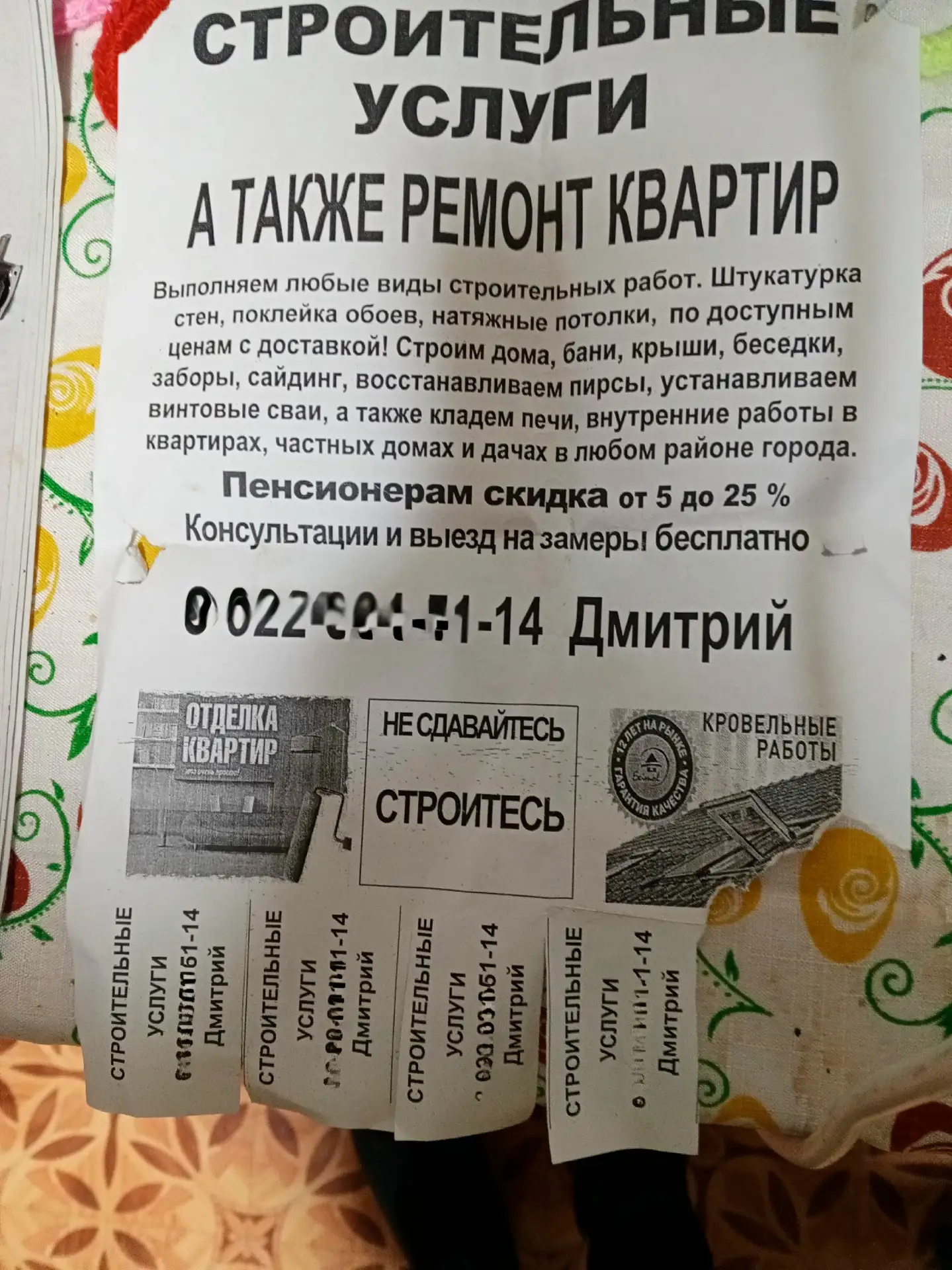 В Кунгуре промышляют строительные бригады-мошенники.