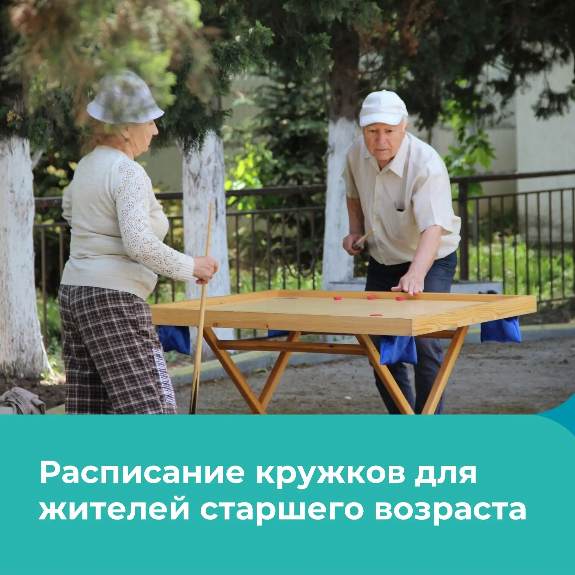 🧐 Не знаете, чем заняться на пенсии?

Не забывайте, что для людей старшего возраста в России есть м