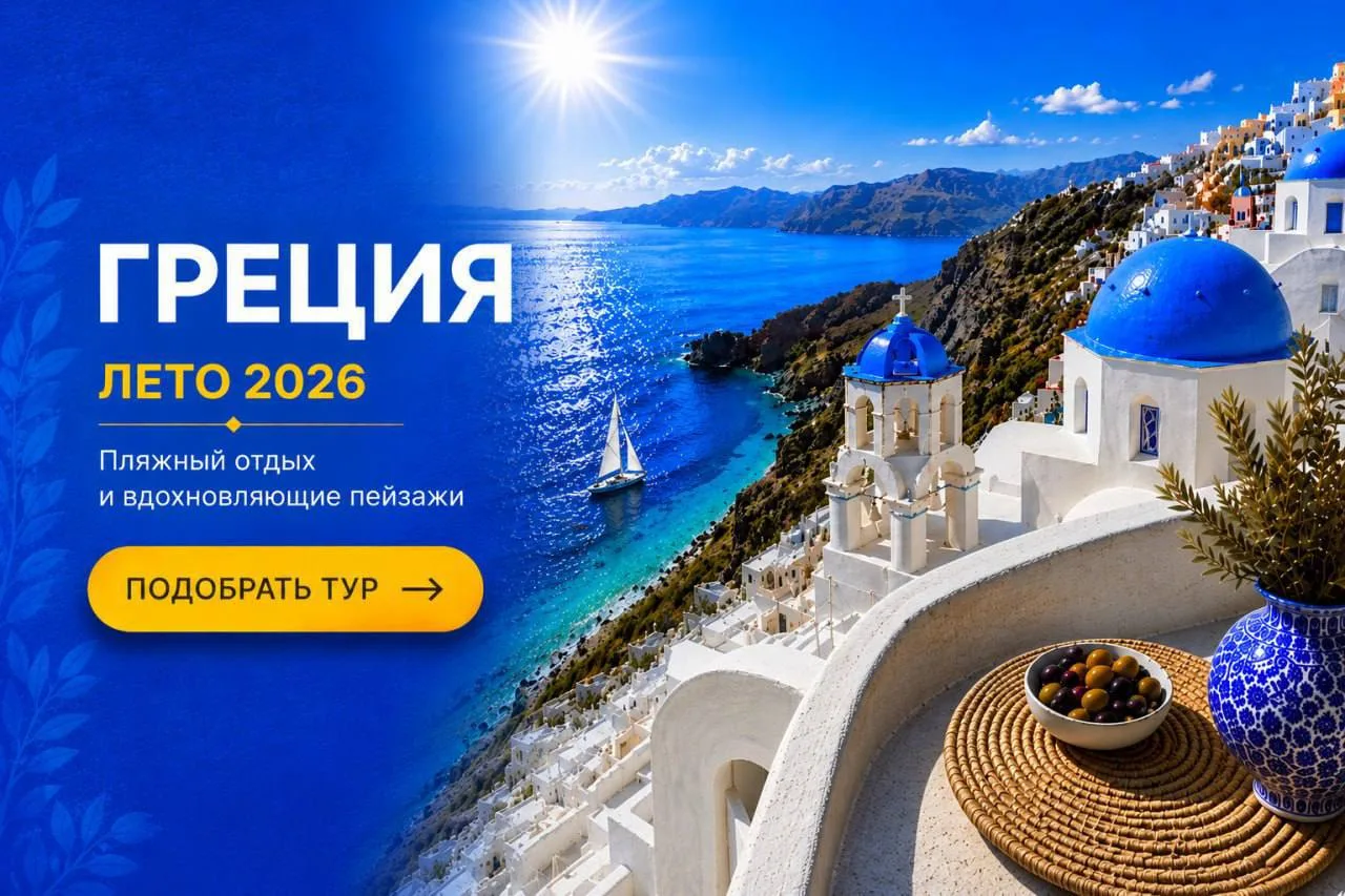 Идеальный отпуск в Греции🌴