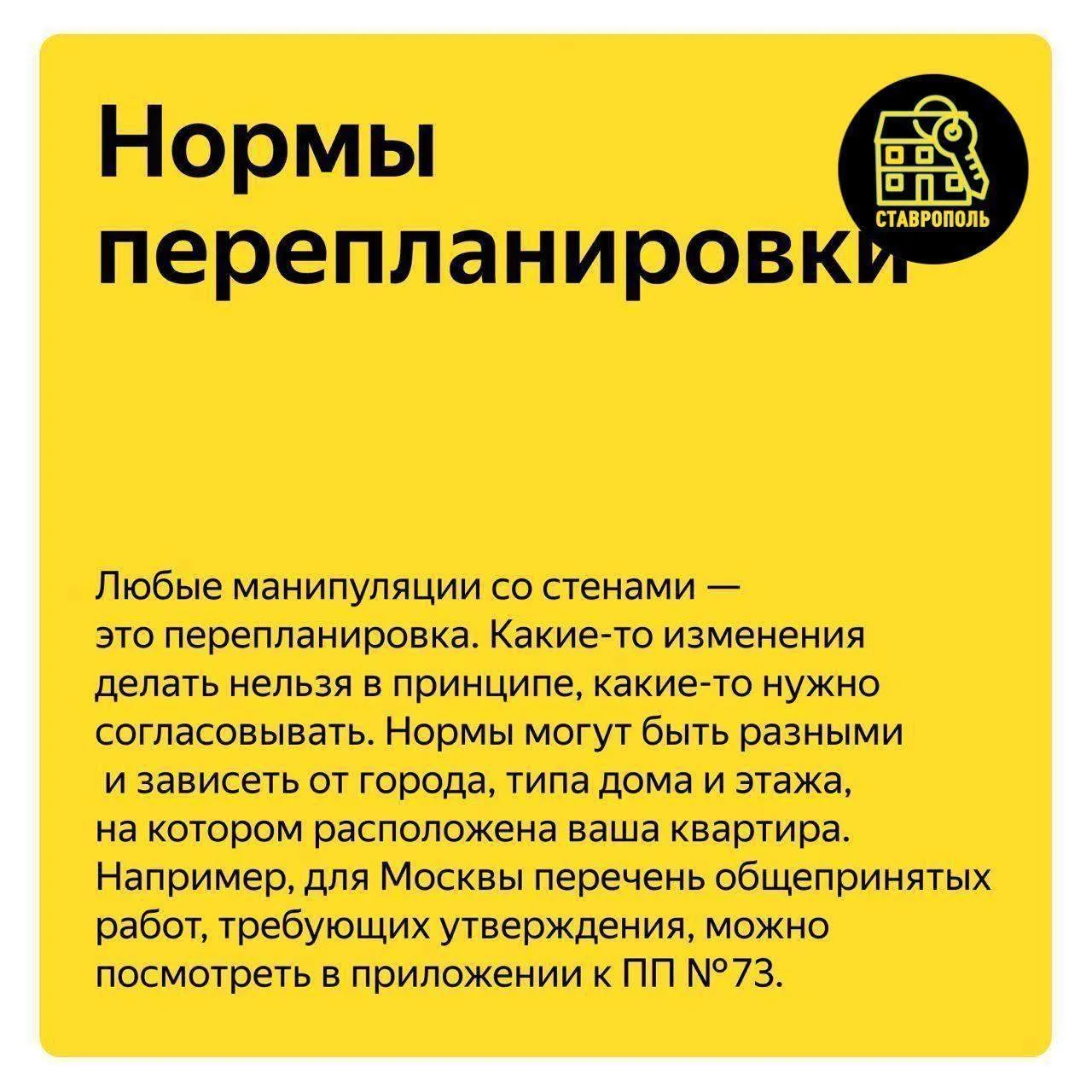 ✅Купили квартиру — а в ней стена мешает, или её нет?  ✅Рассказываем, что считается перепланировкой, 