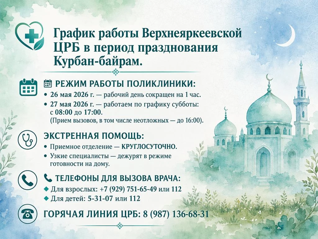 Уважаемые жители Илишевского района!