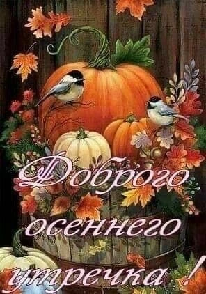 КРАСИВЫЕ ОТКРЫТКИ ТУТ💖