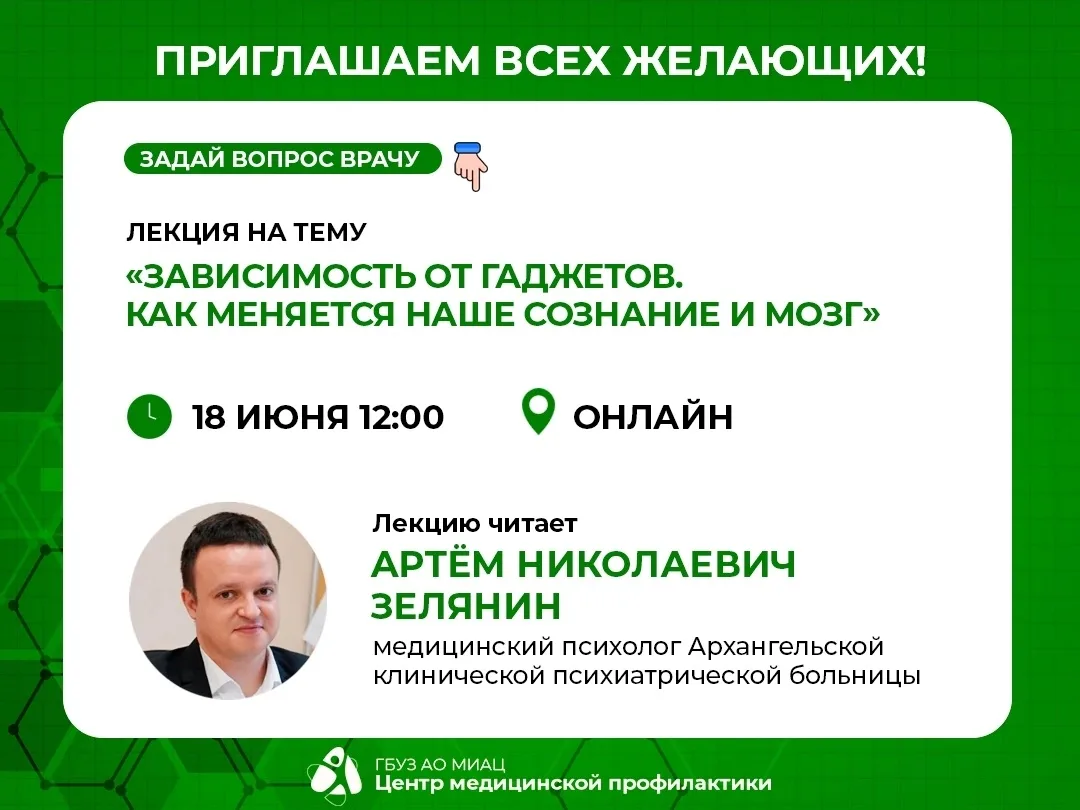 📱Архангельский центр медицинской профилактики продолжает прямые эфиры с врачами в MAX. Очередная ле
