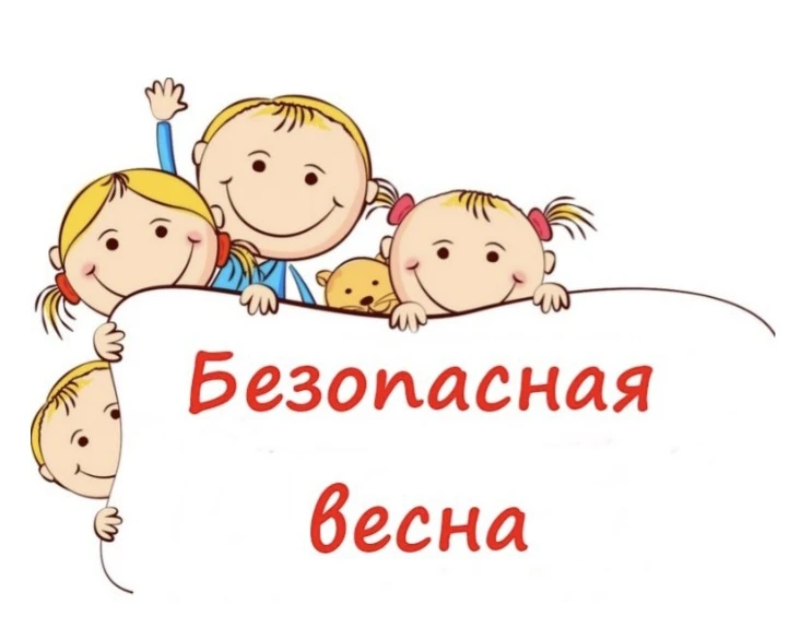 Весенняя техника безопасности для школьников включает защиту от схода льда с крыш, осто...