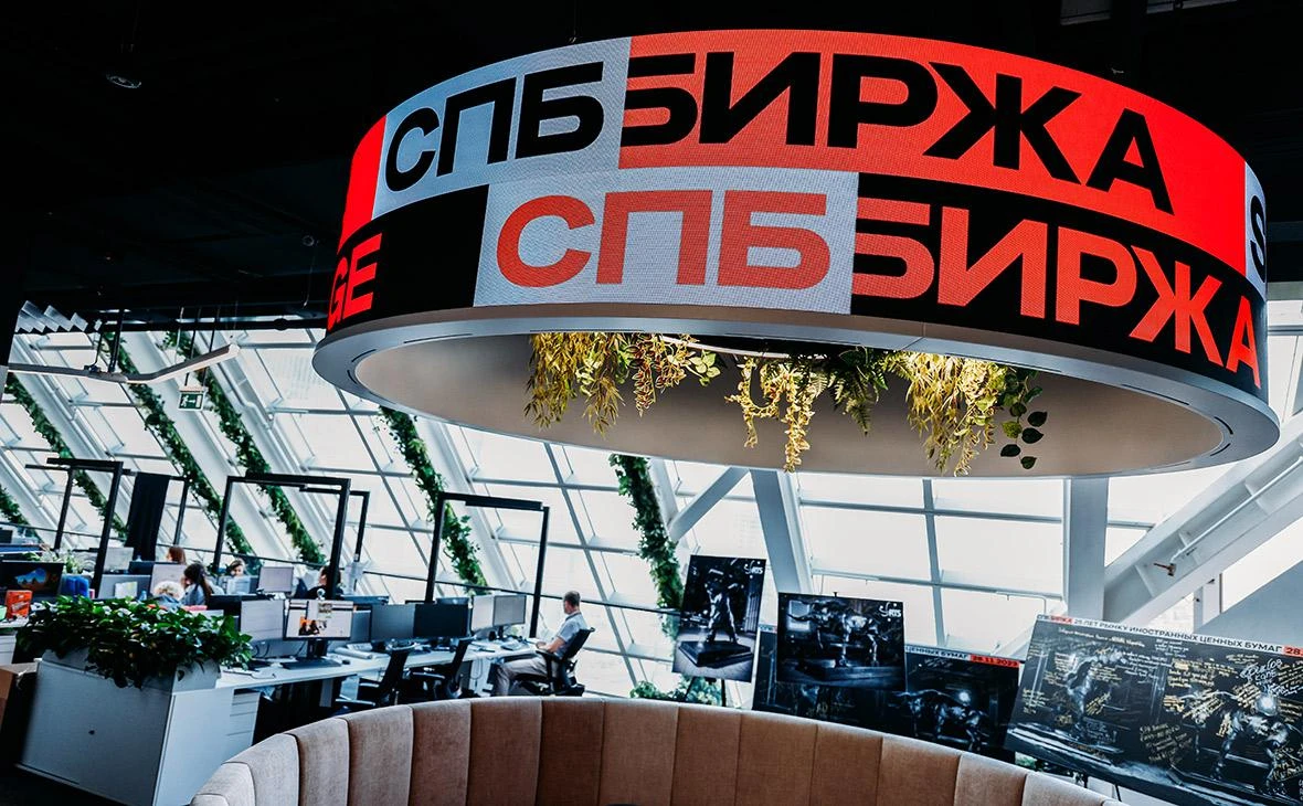СПБ Биржа поднялась на неоактивах.