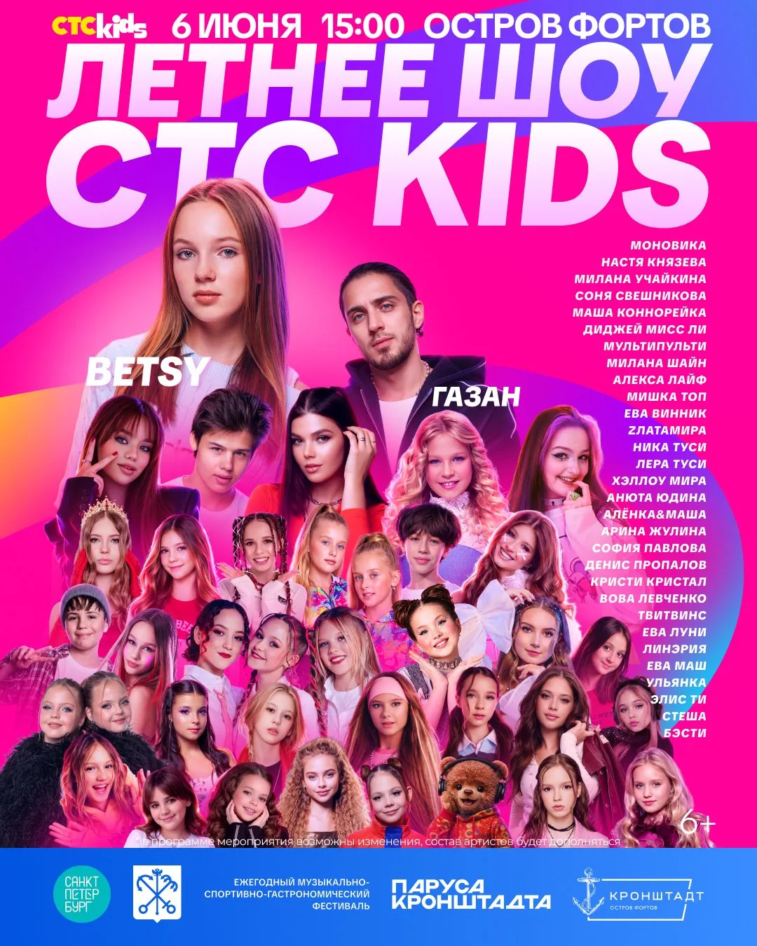Лето начинается вместе с летним шоу СТС Kids 💛☀️